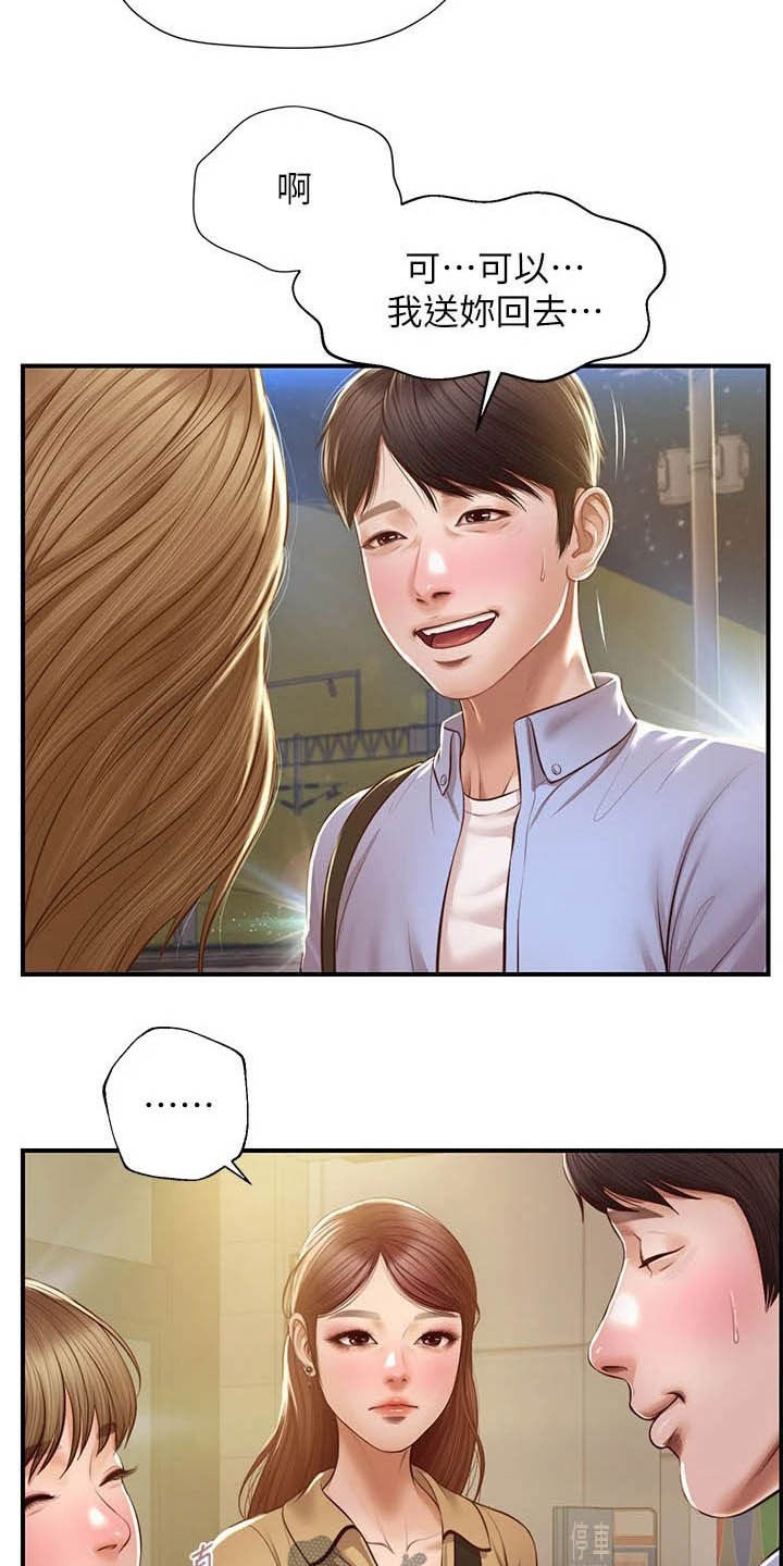 第23章：借口13