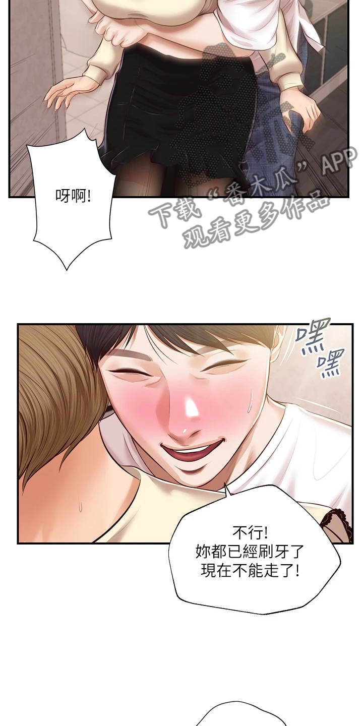 第61章：性感的雅妍3