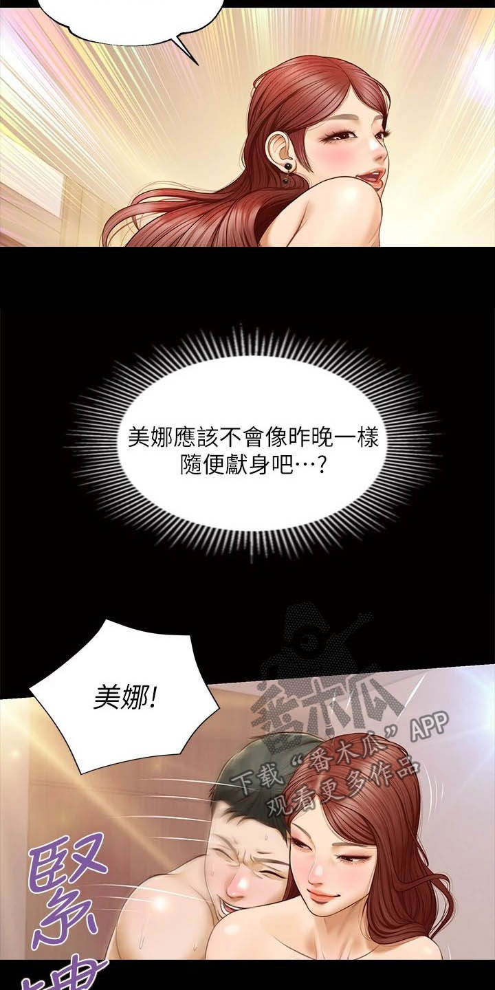 第23章：借口17