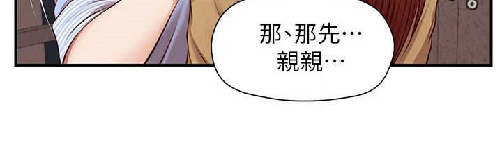 第25章：不会打你20