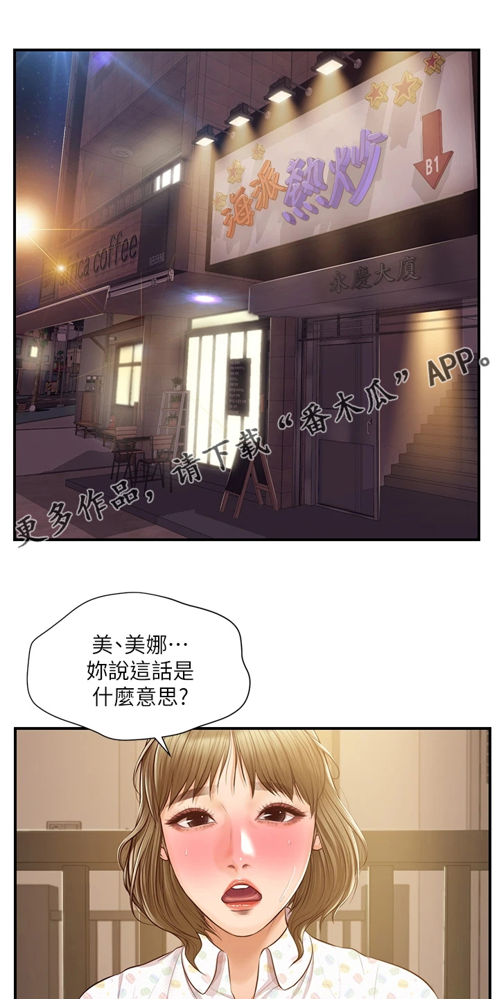 第68章：失去一切0