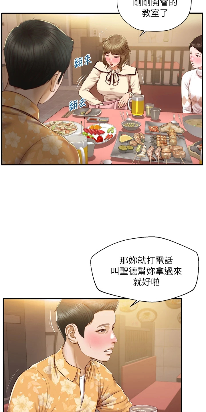 第55章：我去看看28