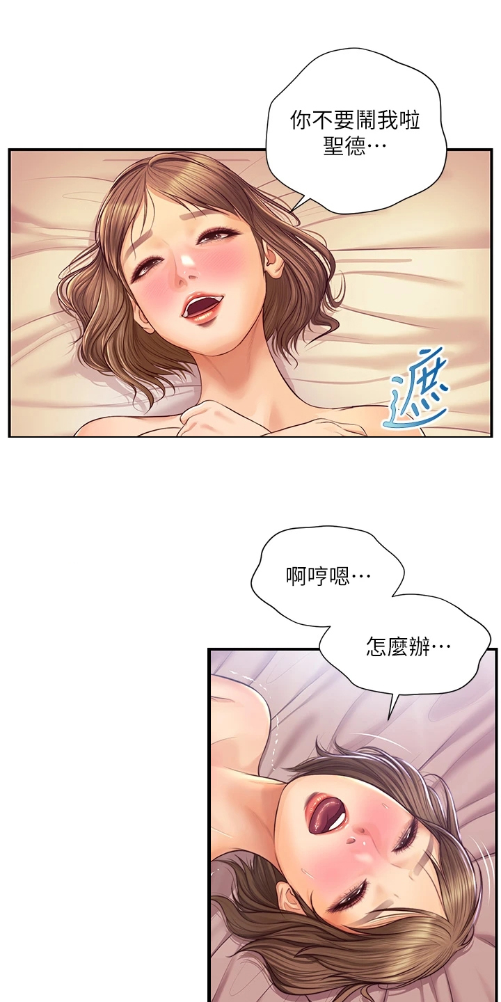 第61章：性感的雅妍12
