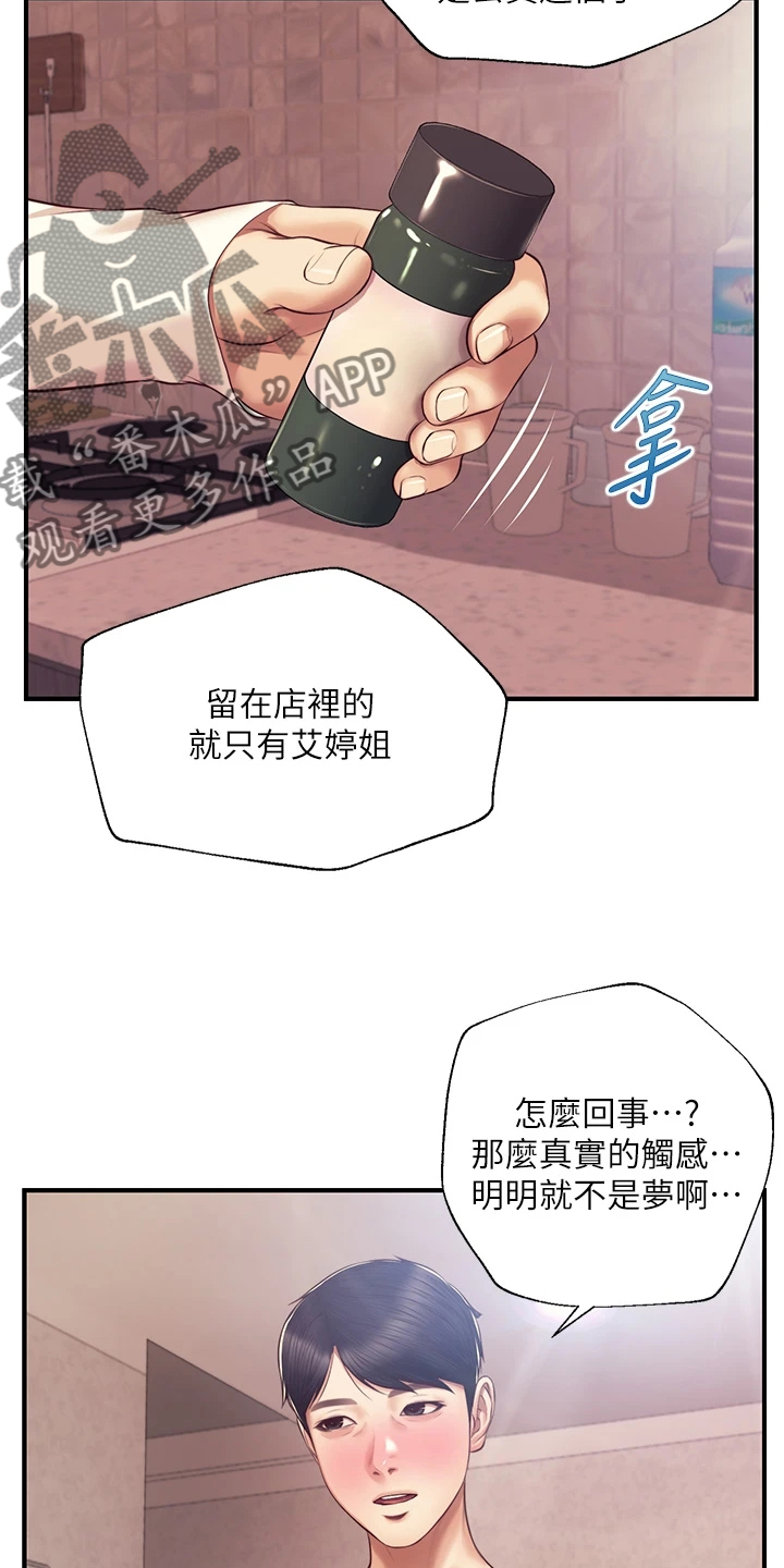 第63章：你太厉害了12