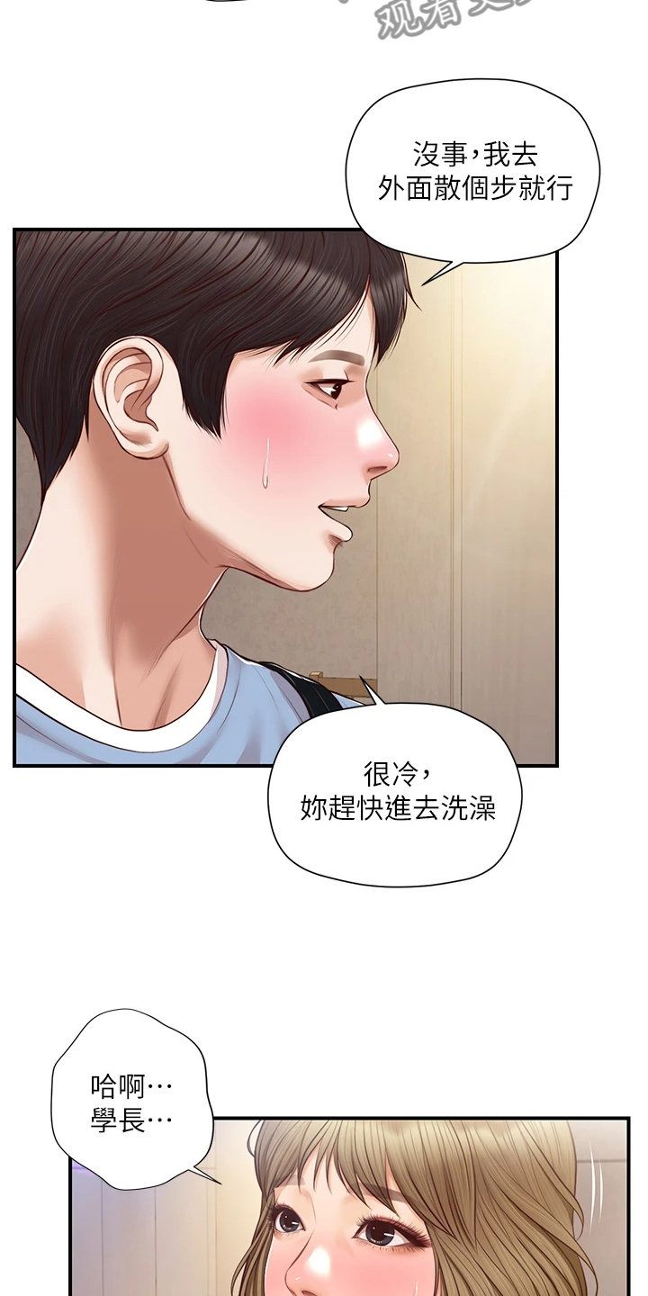 第36章：去我家吧13