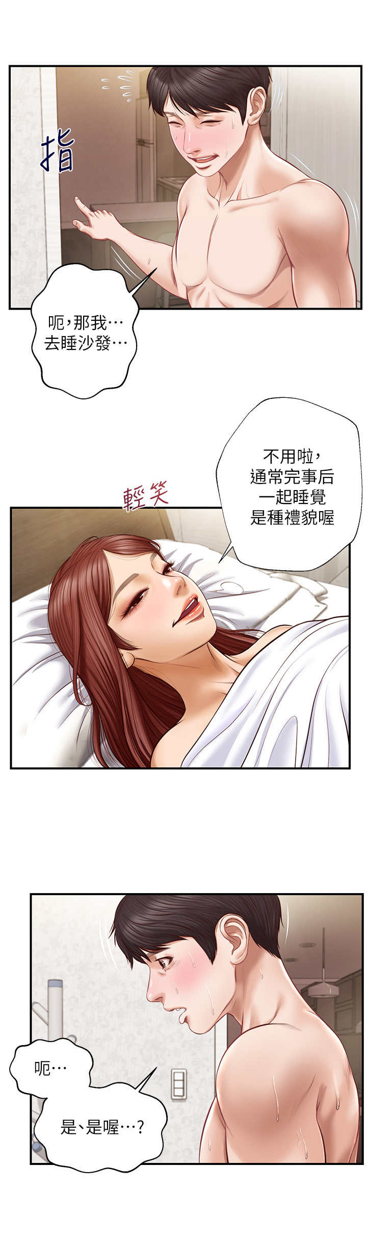第15章：觉得委屈1