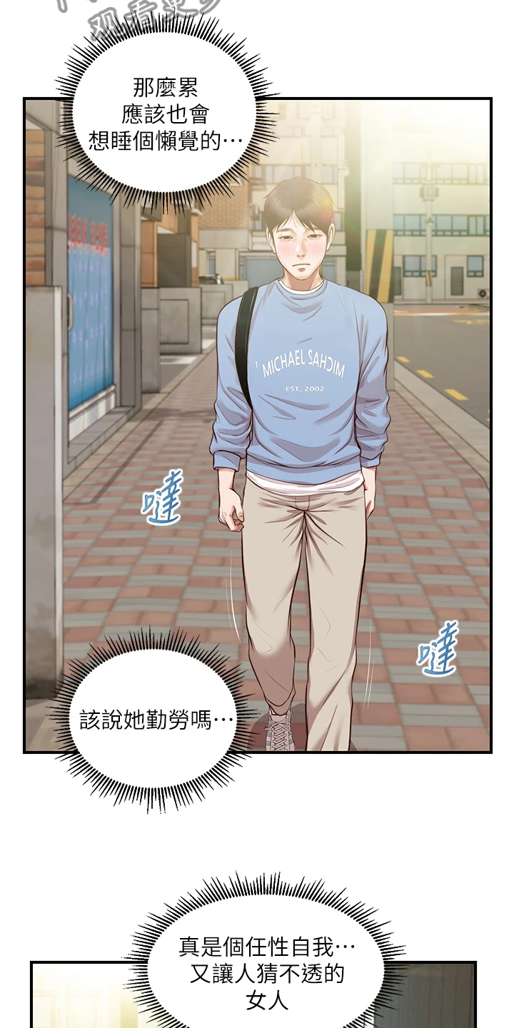 第32章：喜欢的男生13