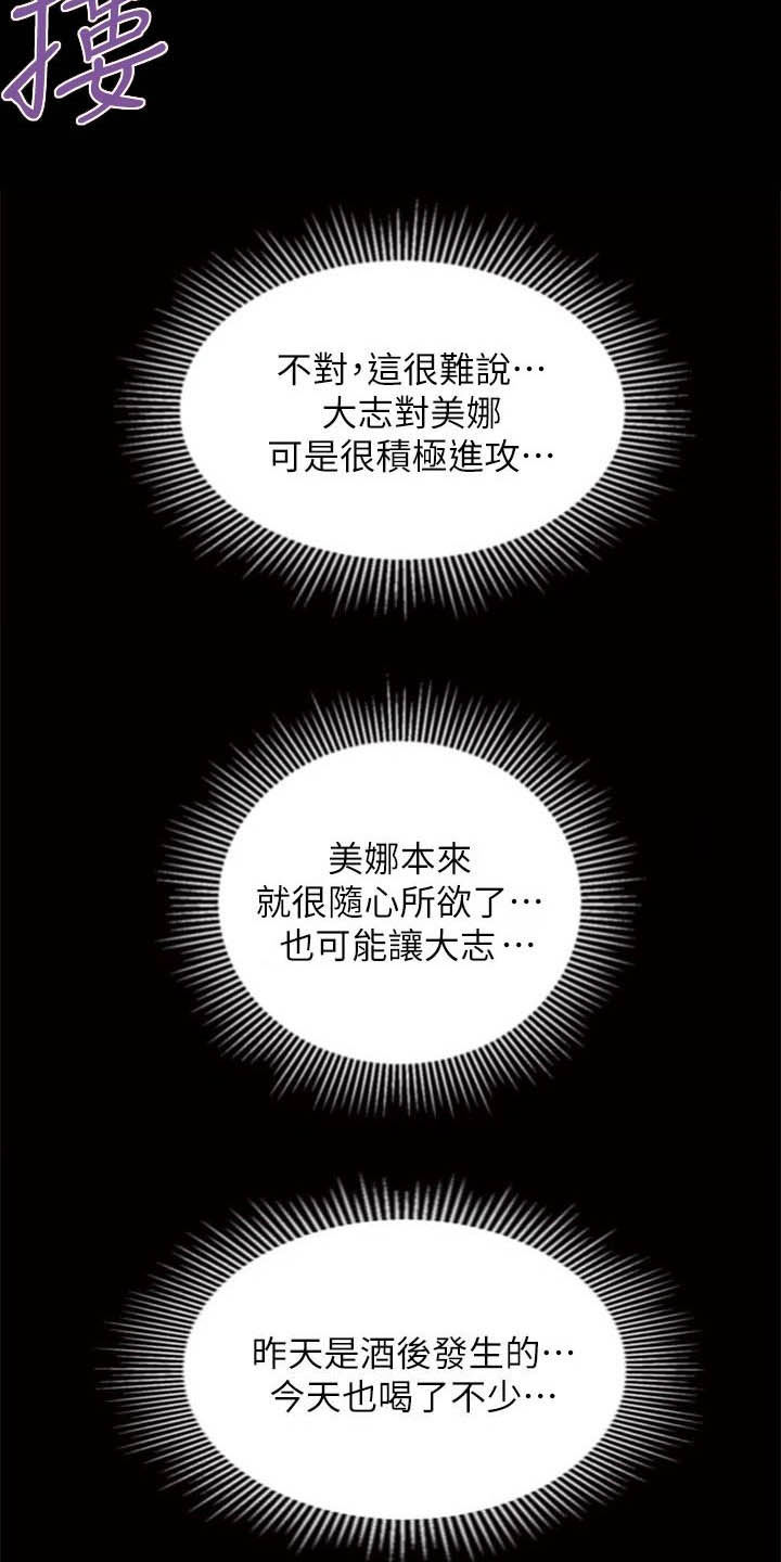 第23章：借口18