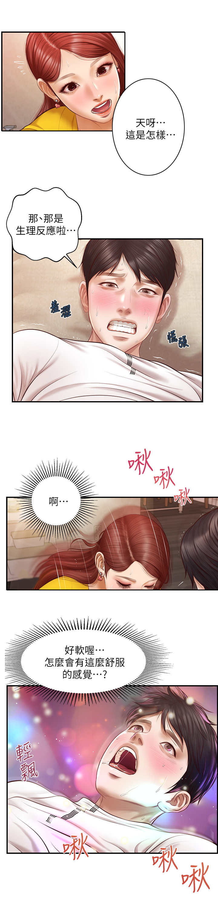 第10章： 犹豫5