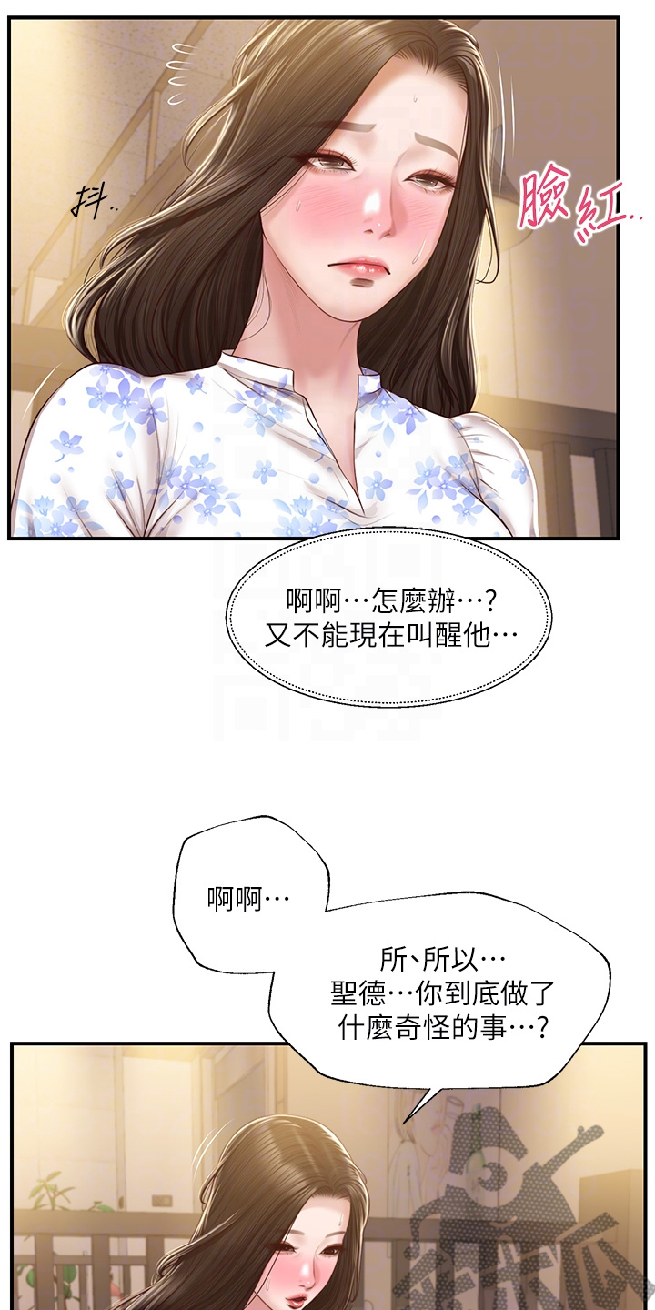 第59章：探听秘密7