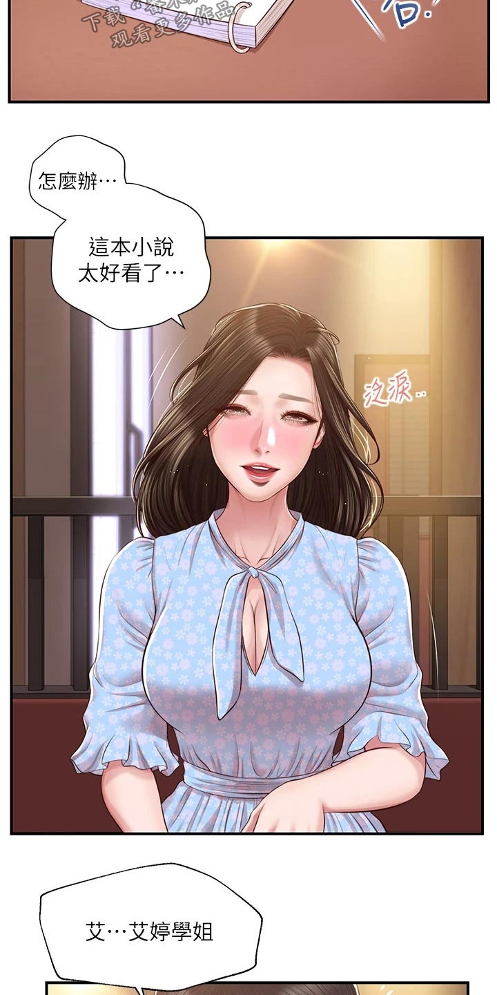 第76章：小说20