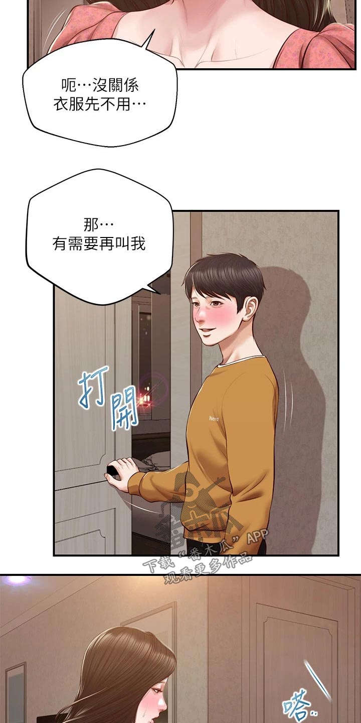 第71章：来我家11