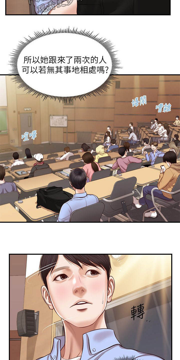 第20章：撇清关系17