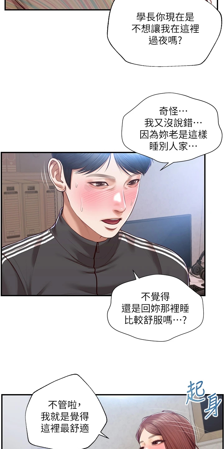 第43章：无法抗拒8