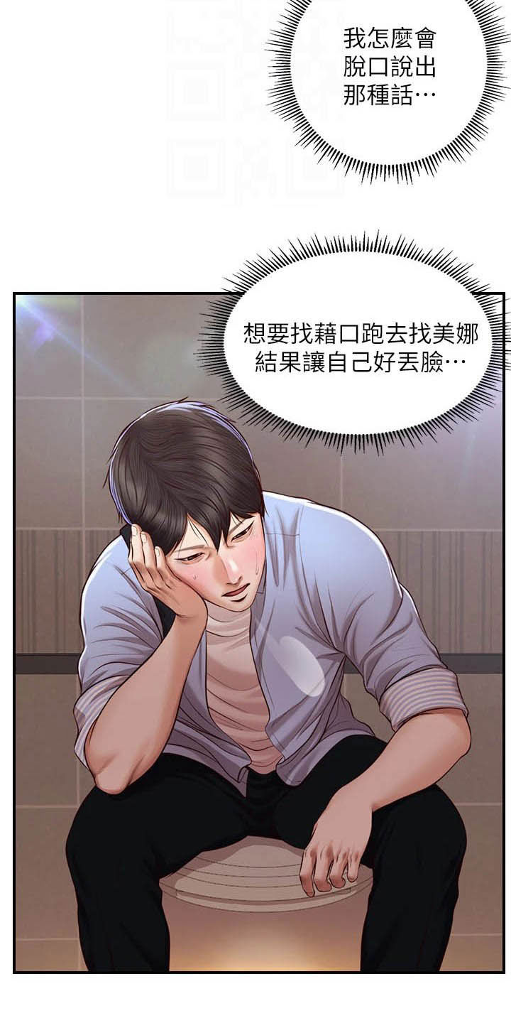 第24章：善良7
