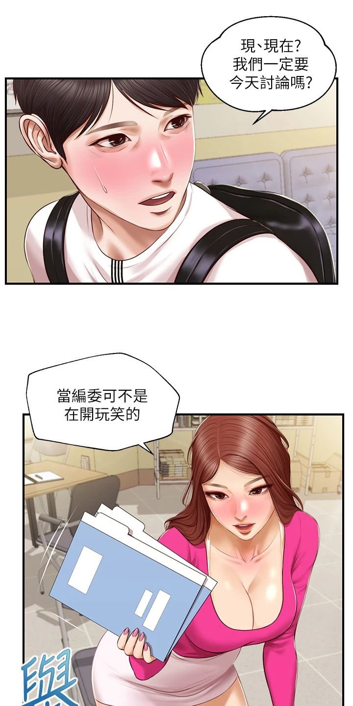 第54章：我该怎么办14
