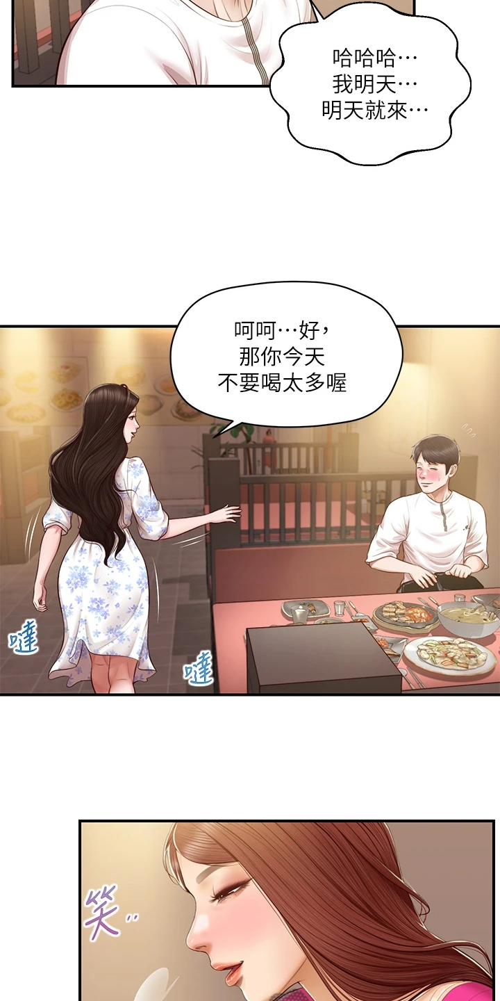 第58章：酒后吐真言1
