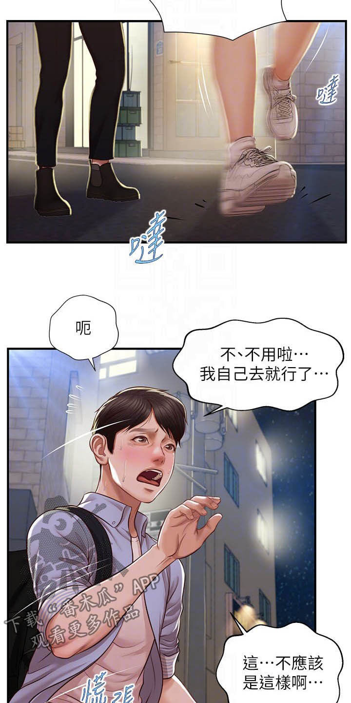 第24章：善良4