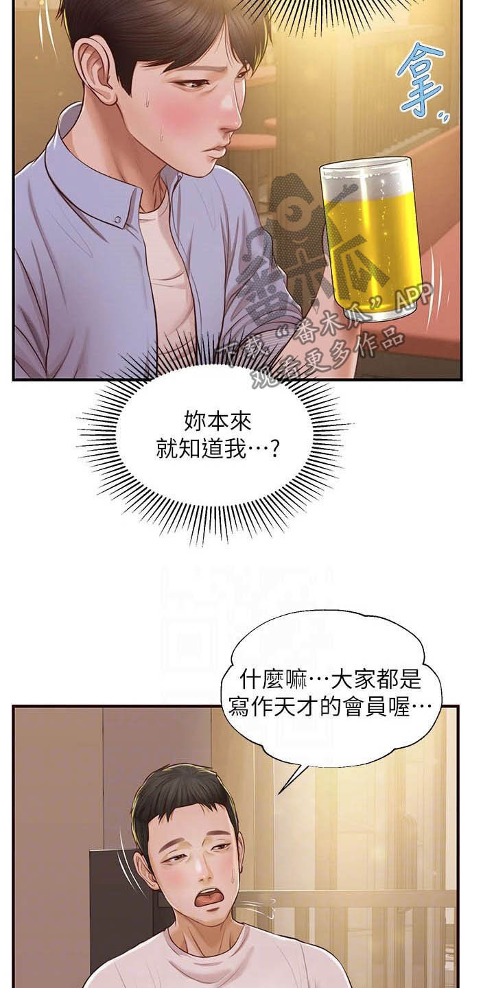 第22章：可怜人7