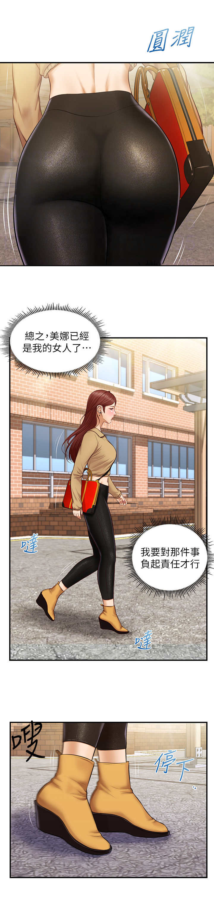 第19章：一巴掌5