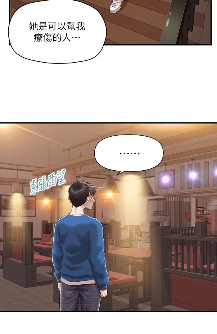 第74章：安慰8
