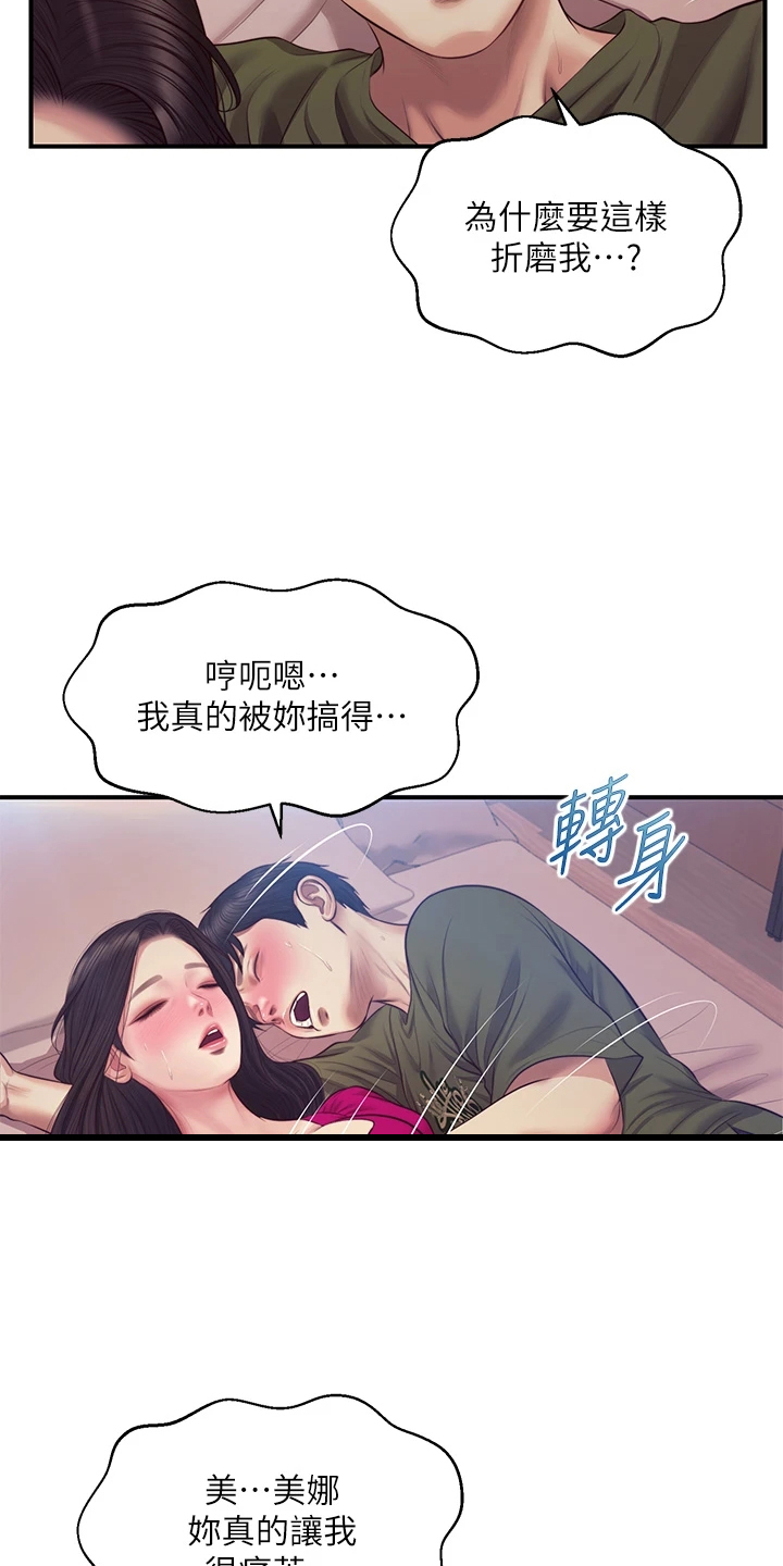 第64章：学姐请客23