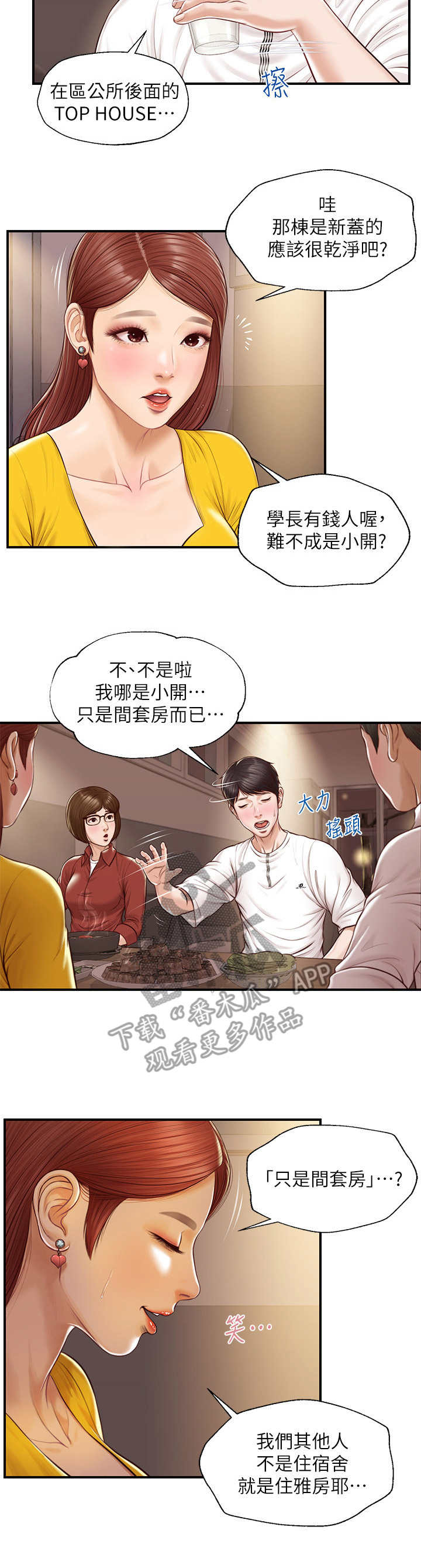 第7章：续摊10