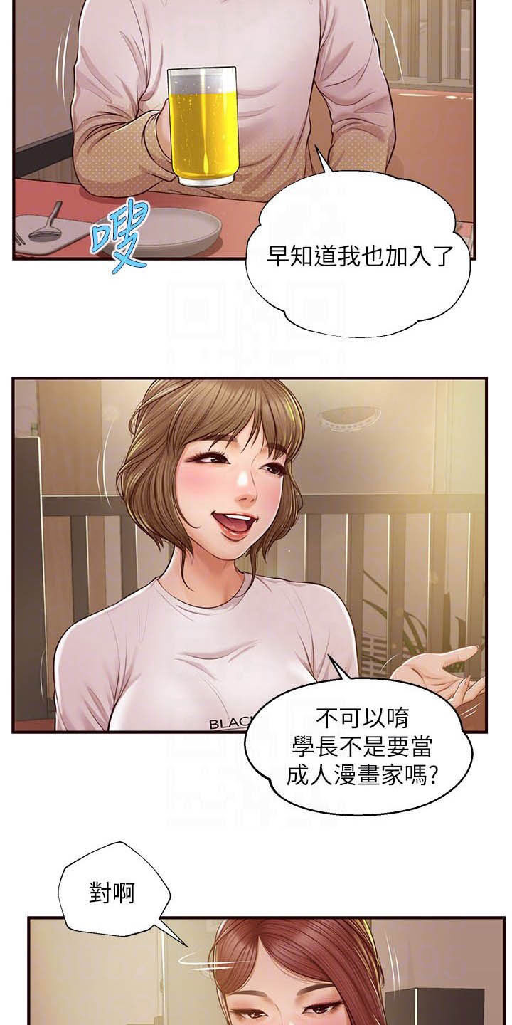 第22章：可怜人8