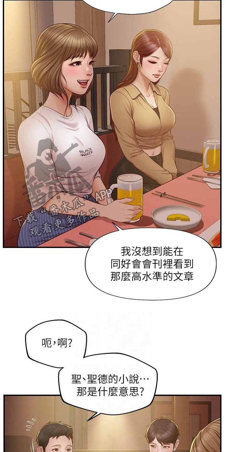 第22章：可怜人3