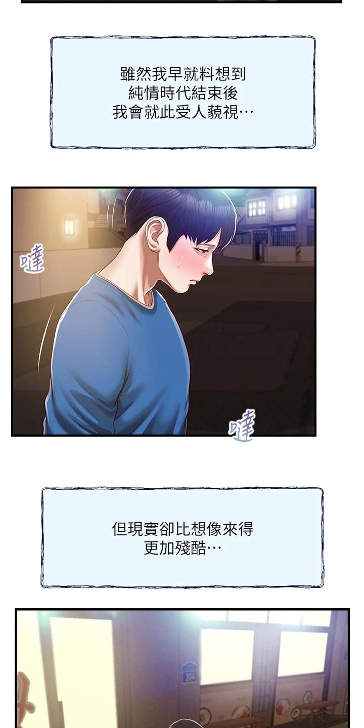 第74章：安慰4