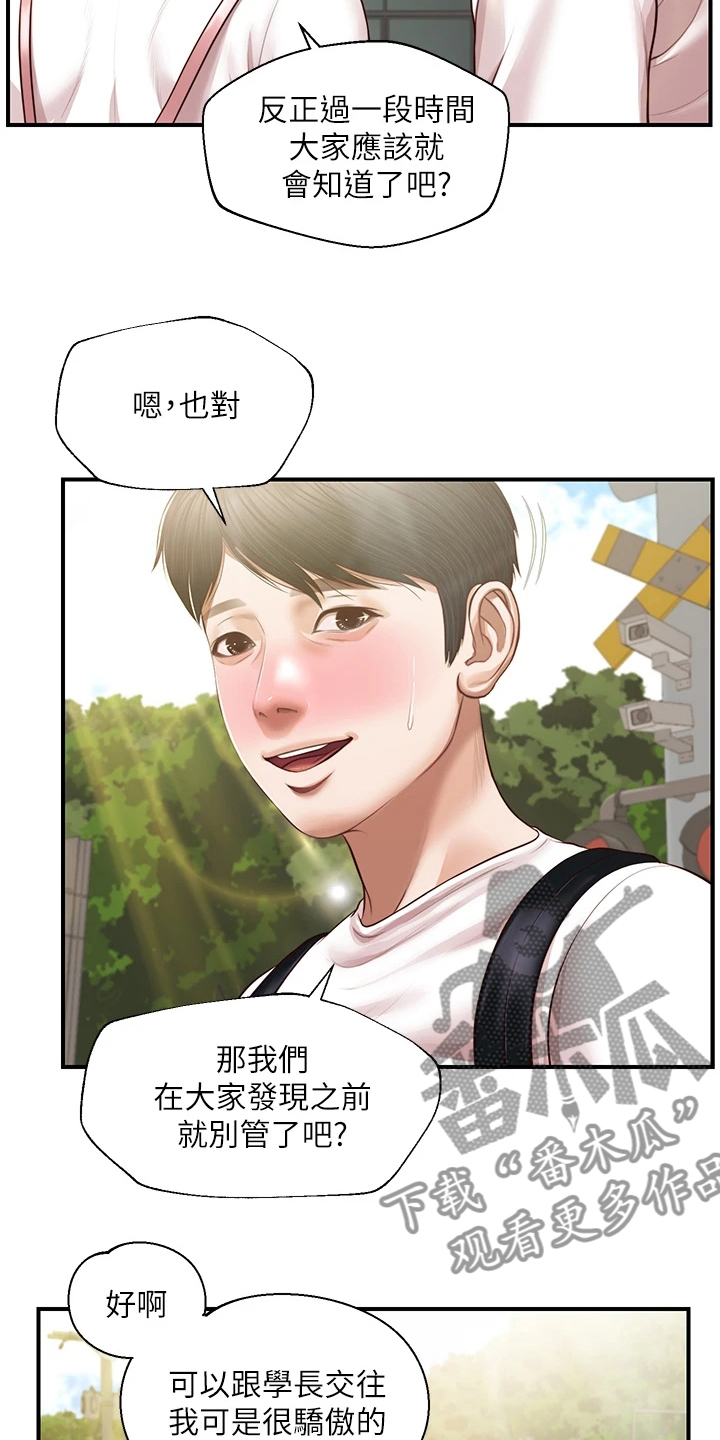 第47章：逢人便说14