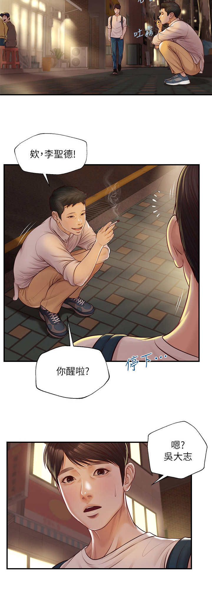 第7章：续摊5