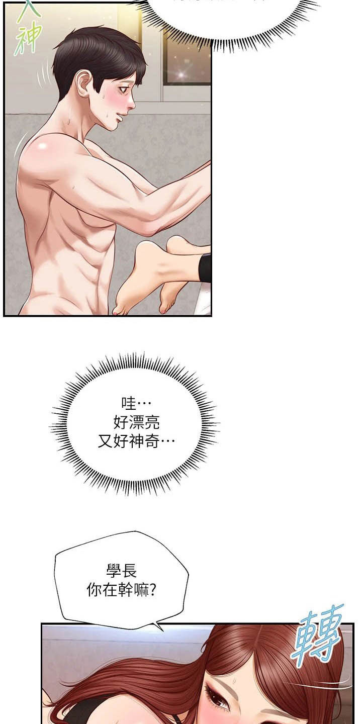 第27章：自作自受14