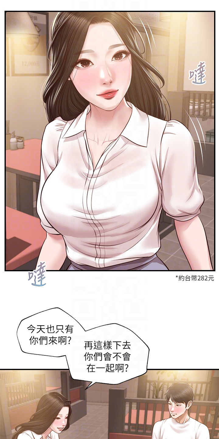 第47章：逢人便说17