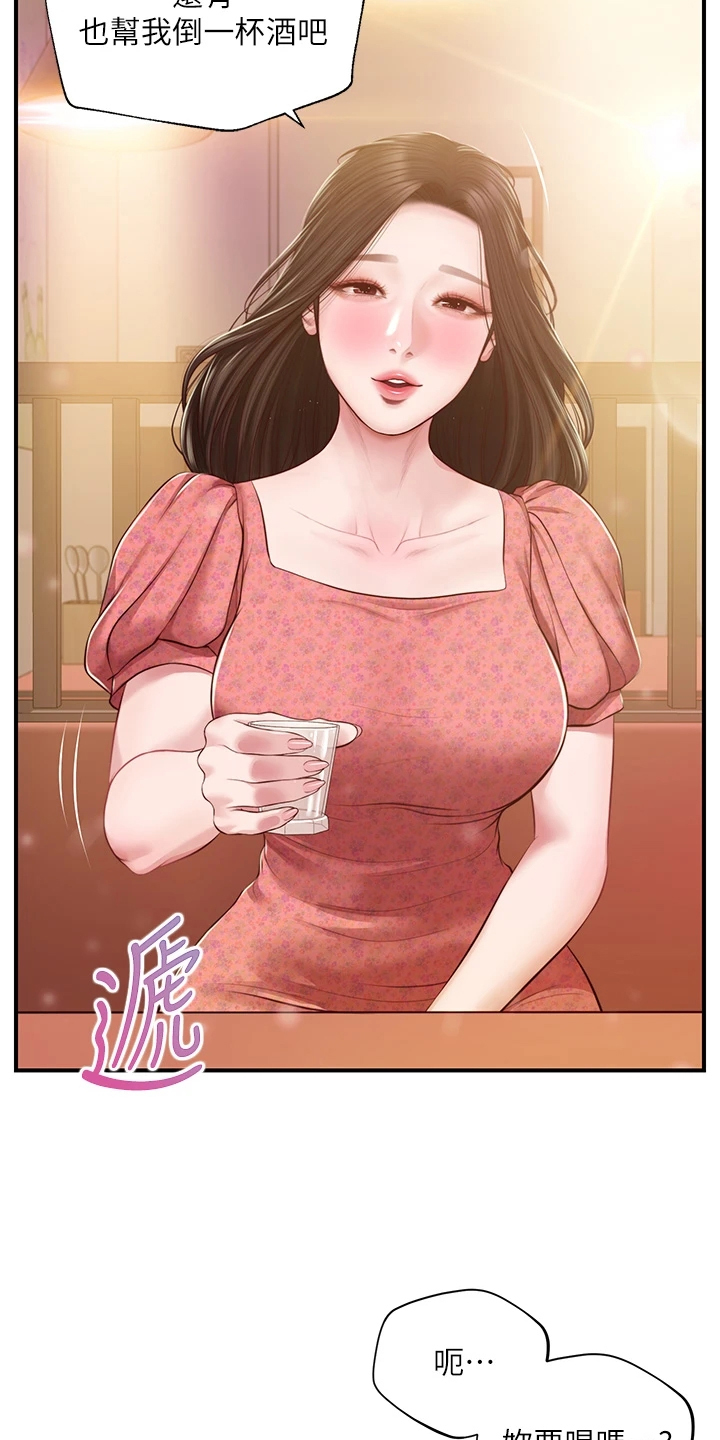 第69章：是我的错23