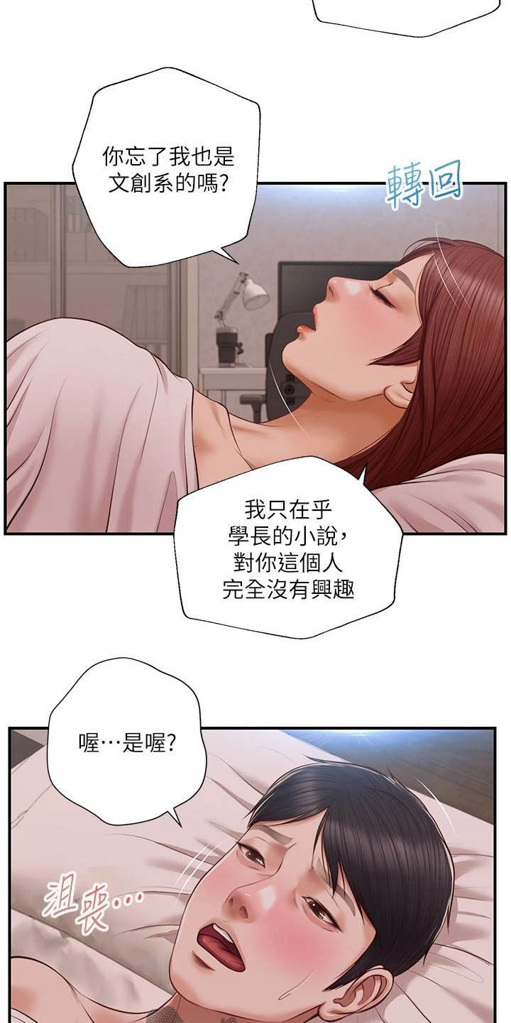 第30章：过夜16