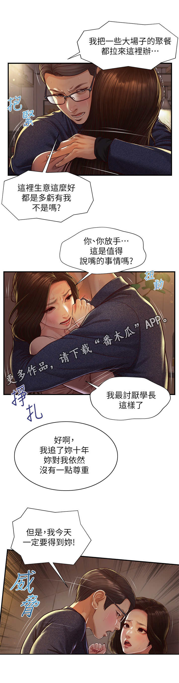 第6章：纠缠4