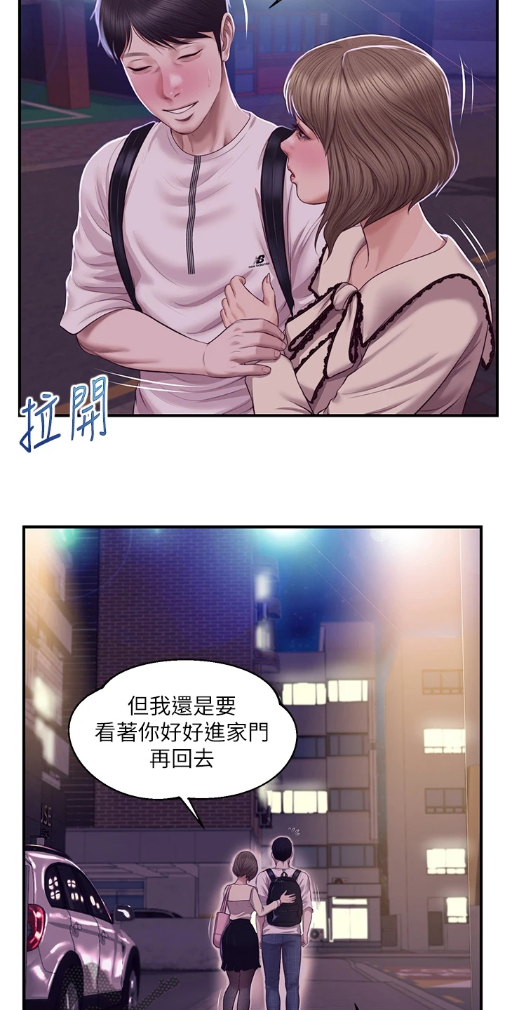 第59章：探听秘密29