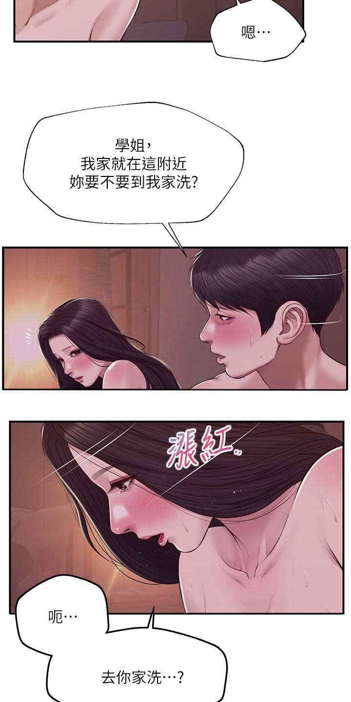 第71章：来我家2