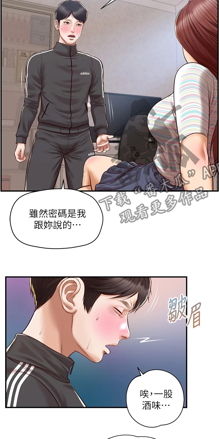 第43章：无法抗拒5