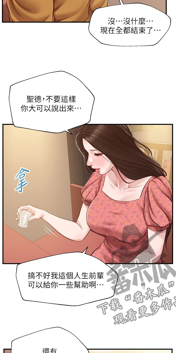 第69章：是我的错22
