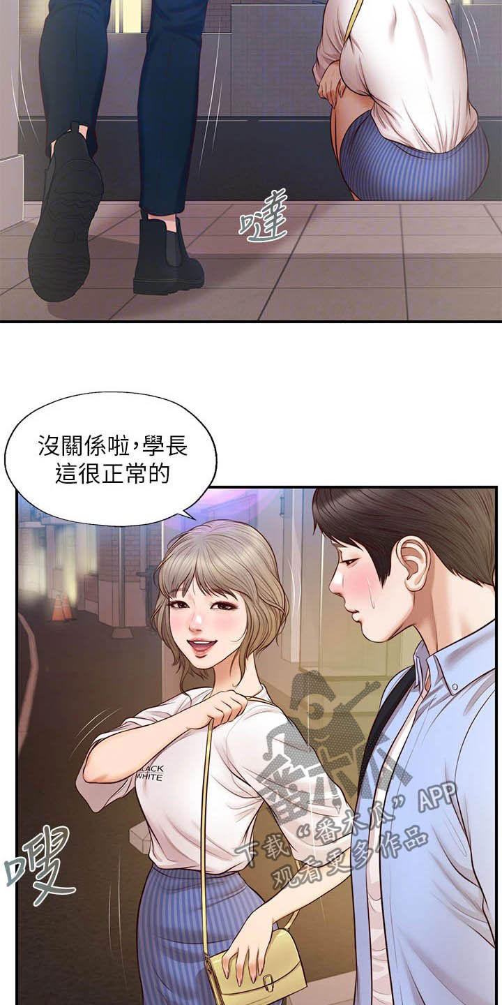 第24章：善良10