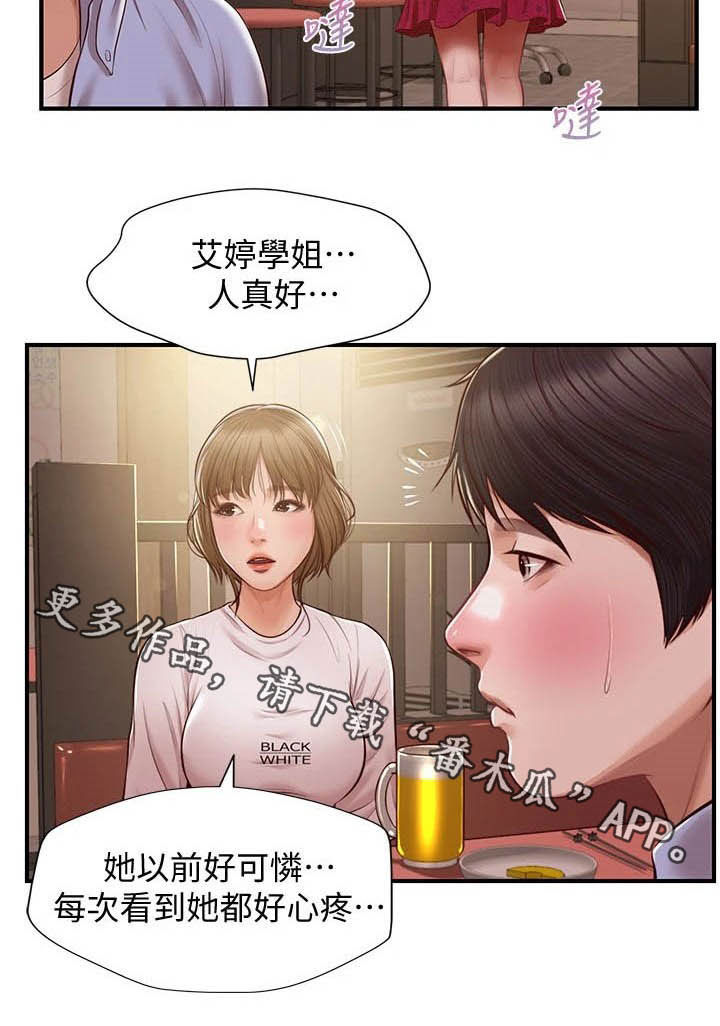 第22章：可怜人19