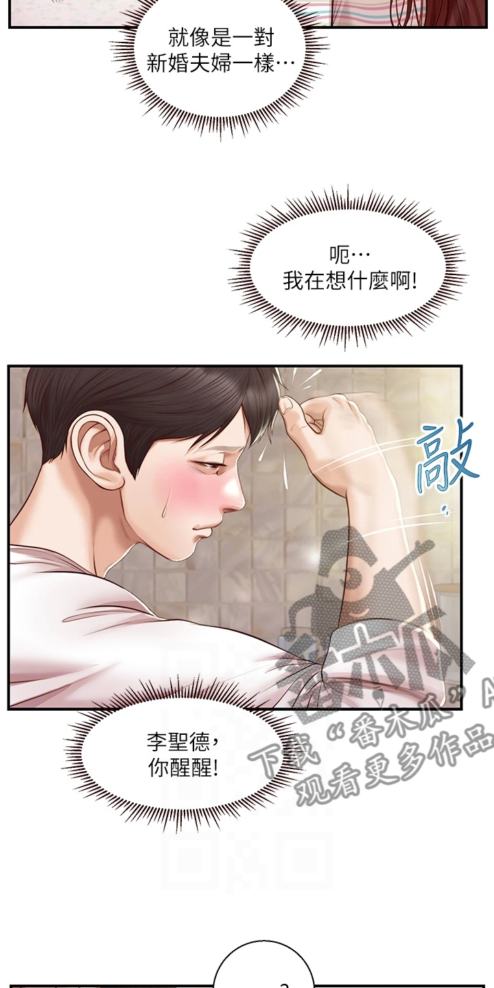 第45章：该拿她怎么办13