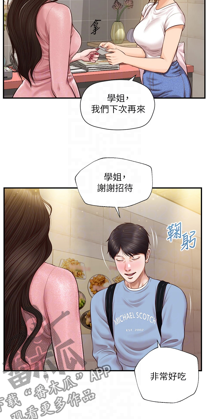 第34章：同学会17
