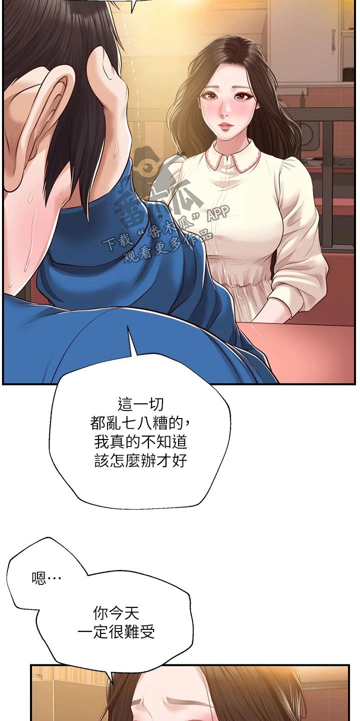 第74章：安慰16
