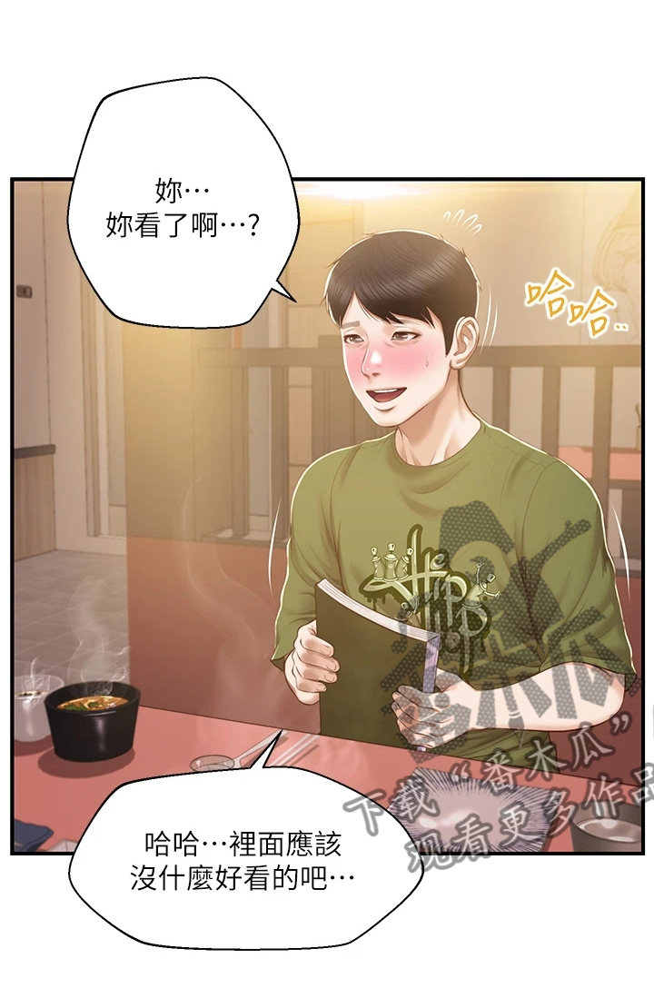 第64章：学姐请客10