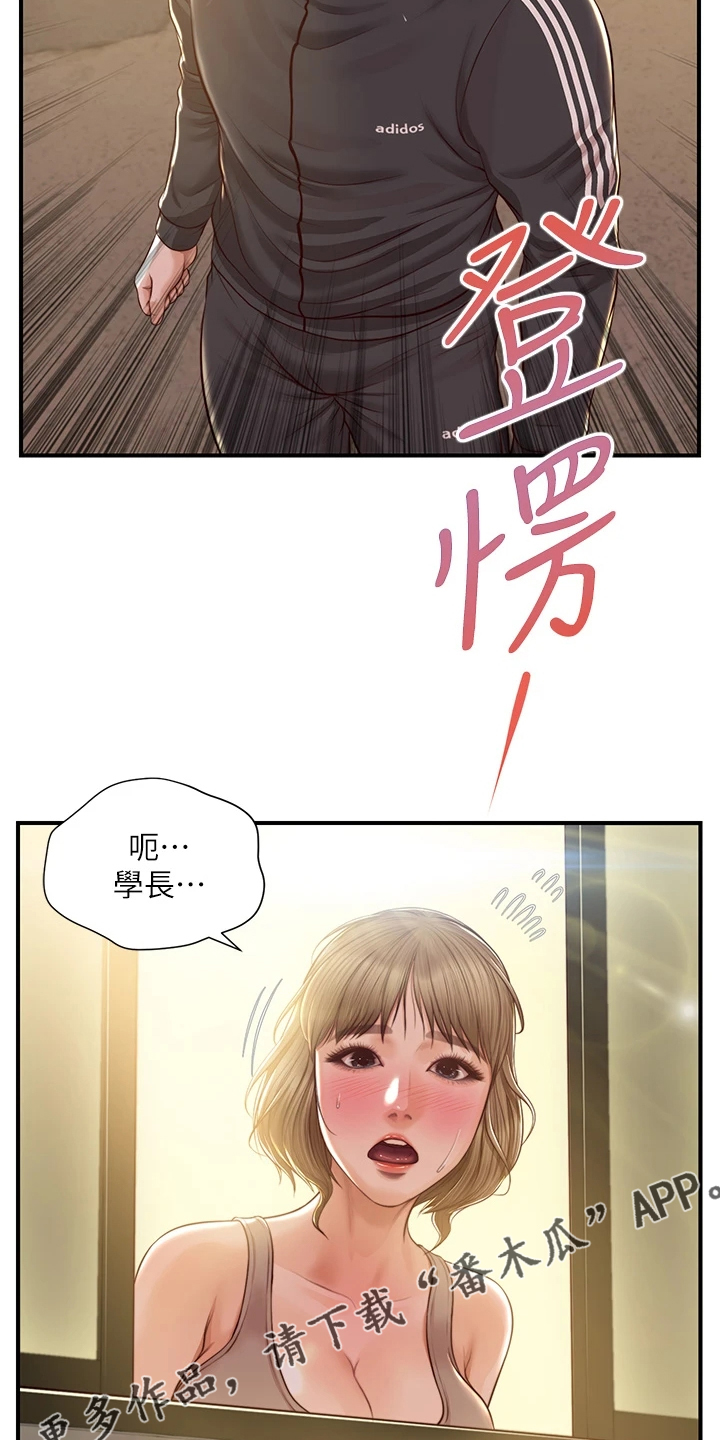 第41章：我们交往吧24