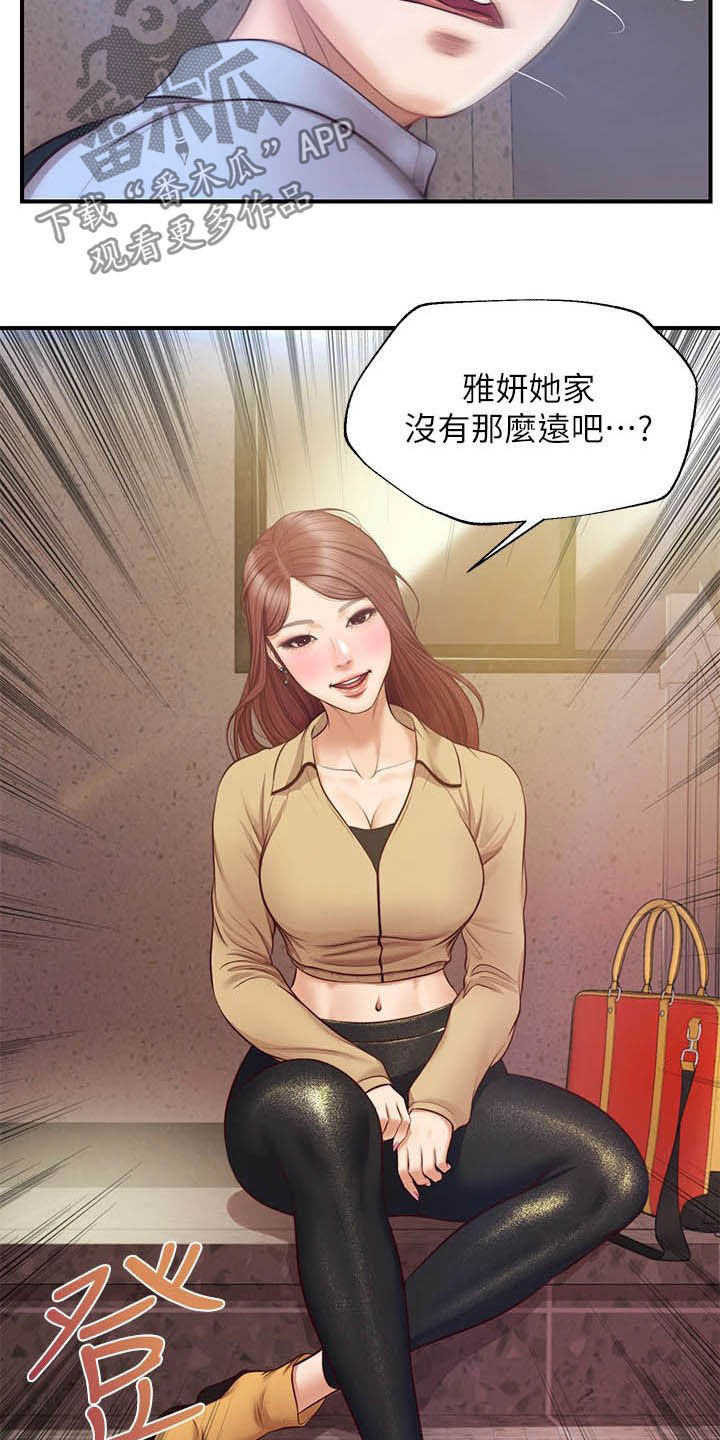 第25章：不会打你8