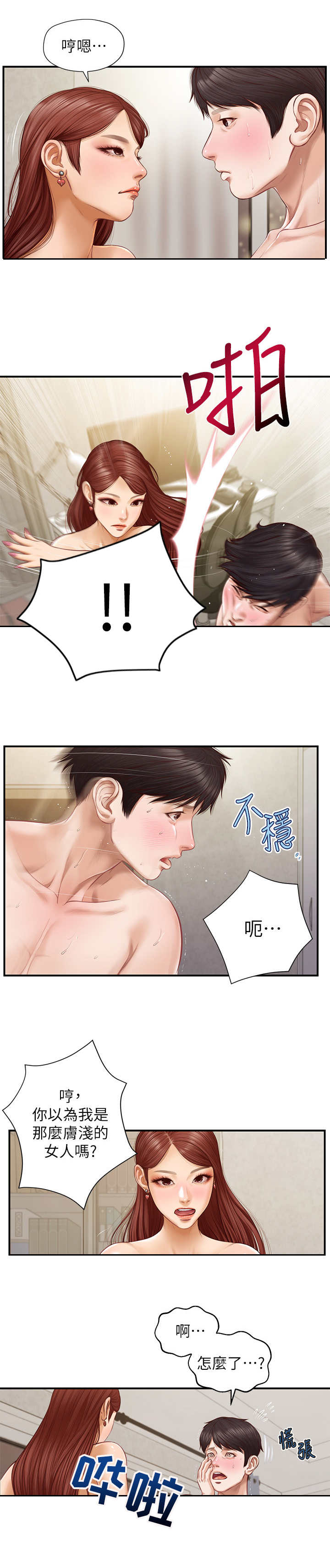 第12章：很有趣5